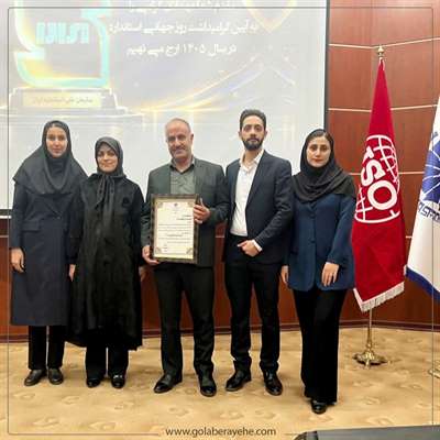 افتخارآفرینی شرکت گلاب رایحه؛ انتخاب به عنوان واحد نمونه استاندارد شهرستان کاشان